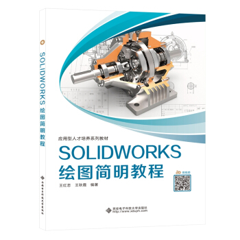SOLIDWORKS�L�D��(ji��n)���̳�