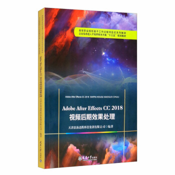 Adobe After Effects CC 2018ҕ�l����Ч��̎��