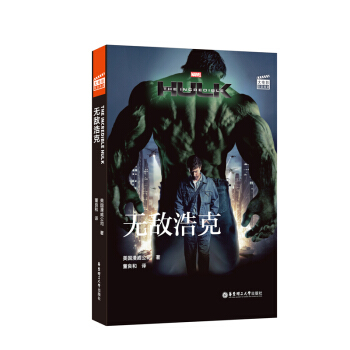���Ӱ�p�Z��x. The Incredible Hulk �o���ƿ�(ٛӢ�����l����ӕ��������~�v��)