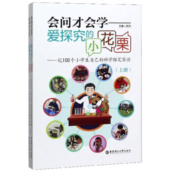 �����ŕ��W ��̽����С������ӛ100��С�W���Լ��ĿƌW̽����򞣨���b���ԣ�