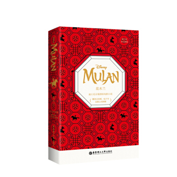 [��ʿ��Ӣ��ԭ��]��ľ�m Mulan[ٛ(z��ng)Ӣ�����l����ӕ��������~�v��]