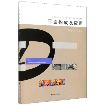 ƽ�昋(g��u)�ɼ���(y��ng)��/�ߵ�Ժ����ʮ���塱ˇ�g(sh��)�O(sh��)Ӌ(j��)���I(y��)Ҏ(gu��)��ϵ�н̲�