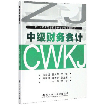 �м�(j��)ؔ(c��i)��(w��)��(hu��)Ӌ(j��)/21���o(j��)�ߵȌW(xu��)У��(hu��)Ӌ(j��)�W(xu��)��(zhu��n)�I(y��)Ҏ(gu��)���̲�