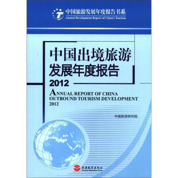 �Ї�(gu��)���ΰl(f��)չ��Ȉ�(b��o)���(sh��)ϵ���Ї�(gu��)�������ΰl(f��)չ��Ȉ�(b��o)��2012