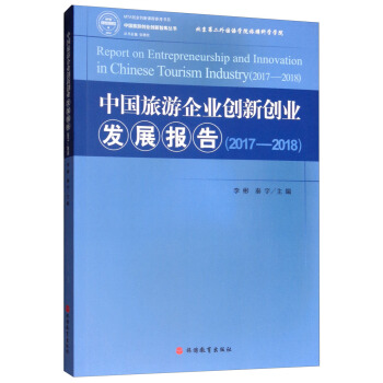 �Ї�������I(y��)��(chu��ng)��(chu��ng)�I(y��)�l(f��)չ��棨2017��2018��