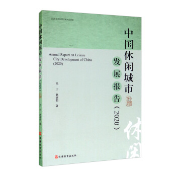 �Ї�(gu��)���e���аl(f��)չ��(b��o)�棨2020��