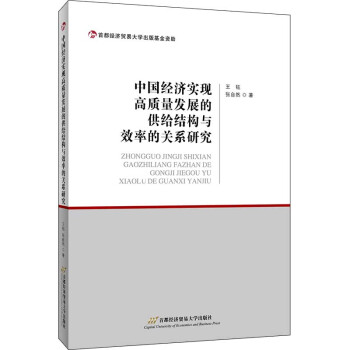 �Ї���(j��ng)�����F(xi��n)���|���l(f��)չ�Ĺ��o�Y���cЧ�ʵ��Pϵ�о�