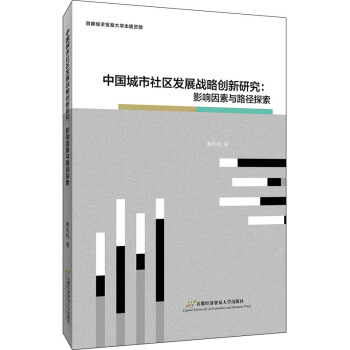 �Ї�������^(q��)�l(f��)չ��(zh��n)�Ԅ�(chu��ng)���о���Ӱ������c̽��