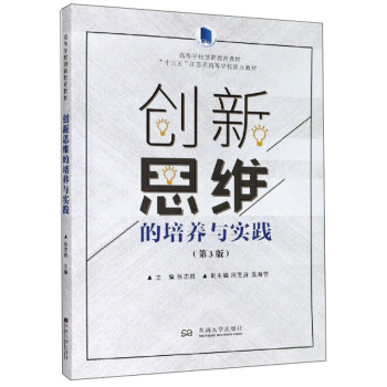 ��(chu��ng)��˼�S�����B(y��ng)�c���`(��3��ߵȌWУ��(chu��ng)�½����̲�ʮ���彭�Kʡ�ߵȌWУ���c�̲�)