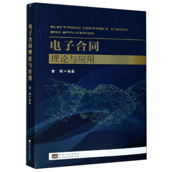 ��Ӻ�ͬ��Փ�c��(y��ng)��