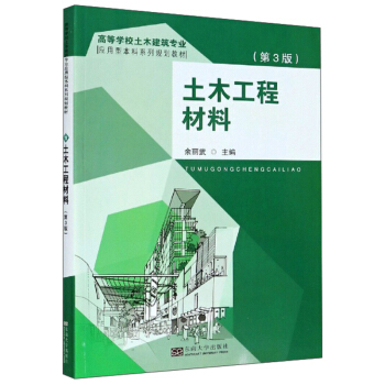 ��ľ���̲��ϣ���3�棩/�ߵȌW(xu��)У��ľ�������I(y��)��(y��ng)���ͱ���ϵ��Ҏ(gu��)���̲�