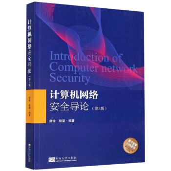 Ӌ��C�W(w��ng)�j(lu��)��ȫ��(d��o)Փ����3�棩