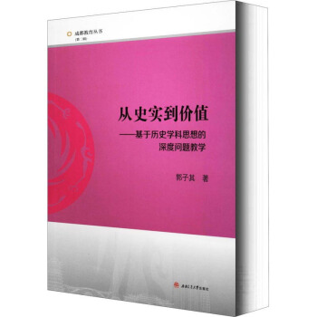 ��ʷ�����rֵ�����ښvʷ�W��˼�����Ȇ��}�̌W