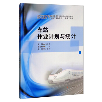 ܇վ���I(y��)Ӌ���c�y(t��ng)Ӌ