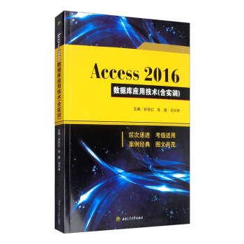 Access 2016 ��(sh��)��(j��)��(k��)��(y��ng)�ü��g(sh��)������(sh��)Ӗ(x��n)��
