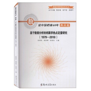 ��(sh��)�f�Ї��n��40����c�������ڔ�(sh��)��(j��)�����ęn���W(xu��)���c�����о���1979-2018��