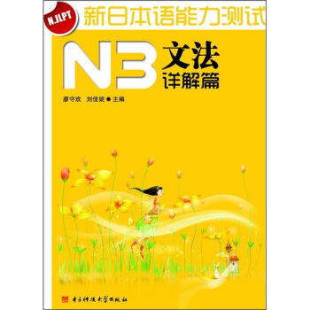 ���ձ��Z�����yԇN3�ķ���Ԕ��ƪ��