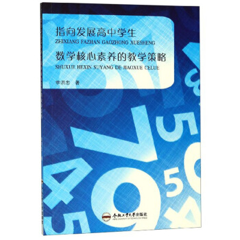 ָ��l(f��)չ���ЌW����(sh��)�W�������B(y��ng)�Ľ̌W����