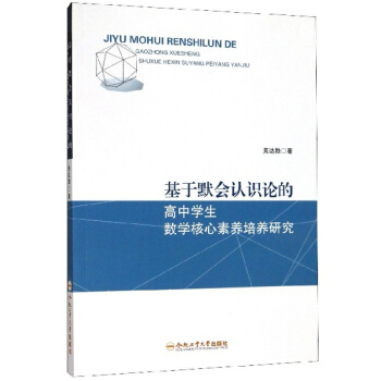 ����Ĭ��(hu��)�J(r��n)�R(sh��)Փ�ĸ��ЌW(xu��)����(sh��)�W(xu��)�������B(y��ng)���B(y��ng)�о�