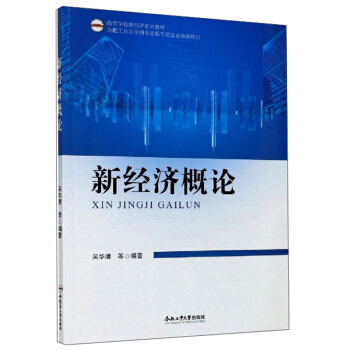 �½�(j��ng)����Փ(�ߵȌW(xu��)У�½�(j��ng)��ϵ�н̲�)