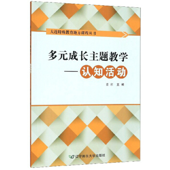 ��Ԫ���L���}�̌W(xu��)���J(r��n)֪��ӣ����D����/���B��������ط��n�̅���