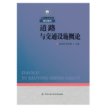 ��·�c��ͨ�O(sh��)ʩ��Փ