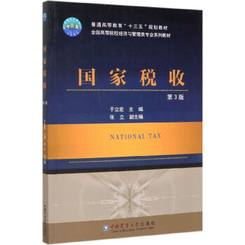 ���Ҷ��գ���3�棩/ȫ���ߵ�ԺУ��(j��ng)���c������I(y��)ϵ�н̲�