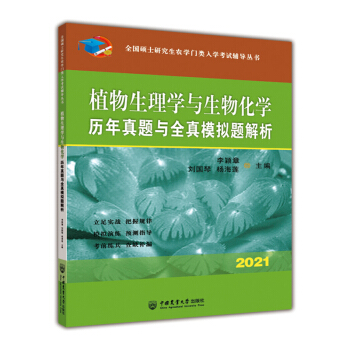 ֲ������W�c���ﻯ�W�v�����}�cȫ��ģ�M�}����-2021��ȫ���Tʿ�о����r�W�T���W��ԇ�o������