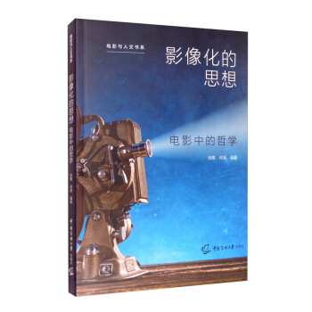 Ӱ�񻯵�˼�룺�Ӱ�е��܌W