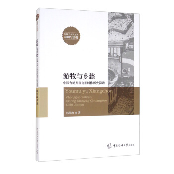 �����c�l(xi��ng)��Ї��_����ͯ�Ӱ��(chu��ng)���vʷ���V