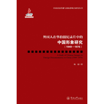 ��������A�Ĕz�o�Ƭ�е��Ї������о�(1949-1976)/�Ї�Ԓ�Z�����c���HӰ����о�����