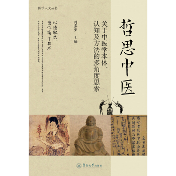 ��˼���t(y��)���P(gu��n)�����t(y��)�W(xu��)���w���J(r��n)֪�������Ķ�Ƕ�˼�����t(y��)�W(xu��)���ą���(sh��)��