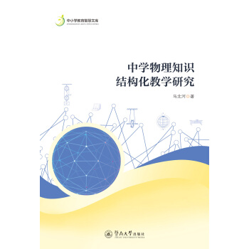 �ЌW(xu��)����֪�R�Y(ji��)��(g��u)���̌W(xu��)�о�����С�W(xu��)�����ǻ��Ď죩