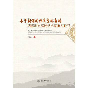 �����½Y(ji��)��(g��u)��(j��ng)��(j��)�W(xu��)ҕ�ǵ������ط���У�W(xu��)�g(sh��)��(j��ng)��(zh��ng)���о�