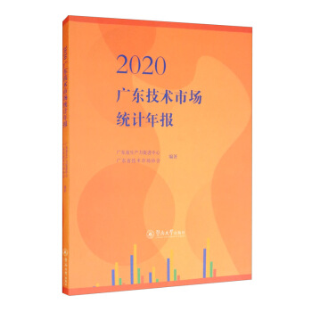 2020�V�|���g�Ј��y(t��ng)Ӌ���