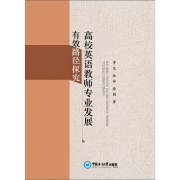 ��УӢ�Z�̎����I(y��)�l(f��)չ��Ч·��̽��