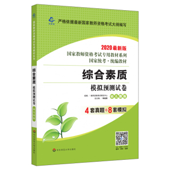 2020���ҽ̎��Y��ԇ���ý̲�ϵ�� �׃��@�� ԇ�����C�����|(zh��) ģ�M�A(y��)�yԇ��