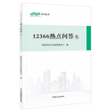 12366���c�����