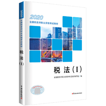 ���Վ�2020�̲� 2020��ȫ�����Վ��I(y��)�Y��ԇ�̲ġ�������I��