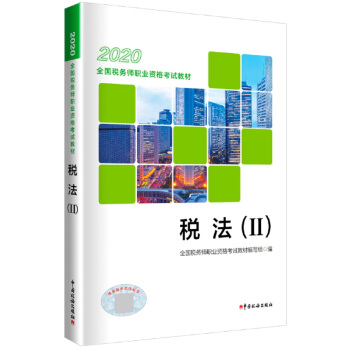 ����(w��)��2020�̲� 2020��ȫ��(gu��)����(w��)���I(y��)�Y��ԇ�̲ġ�������II��