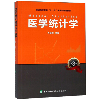 �t(y��)�W�y(t��ng)Ӌ�W����3�棩/��ͨ�ߵȽ�����ʮһ�塱���Ҽ�Ҏ(gu��)���̲�