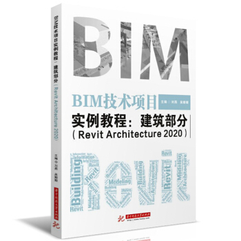 BIM���g(sh��)�(xi��ng)Ŀ��(sh��)���̳̣��������֣�Revit Architecture 2020��