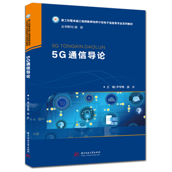 5Gͨ�Ō�(d��o)Փ