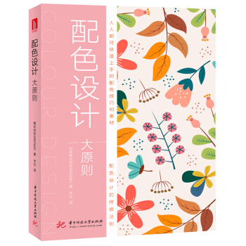 ��ɫ�O(sh��)Ӌ(j��)��ԭ�t