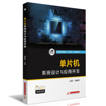 ��Ƭ�C(j��)ϵ�y(t��ng)�O(sh��)Ӌ(j��)�c��(y��ng)���_(k��i)�l(f��)