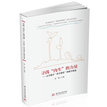 ���ҡ���(n��i)��������������С�W(xu��)��(sh��)�W(xu��)���B(y��ng)�W(xu��)�n�á��Ľ̌W(xu��)̽��