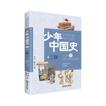 �����Ї�ʷ����Ӣ���c��������磺����