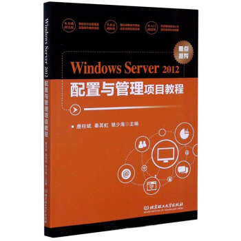 Windows Server2012�����c�����(xi��ng)Ŀ�̳�