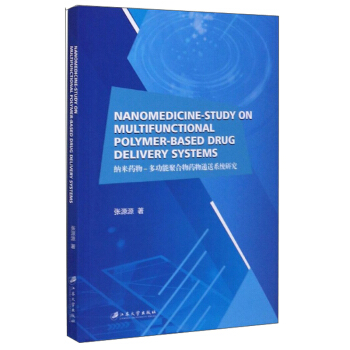 �{��ˎ��-�๦�ܾۺ���ˎ���f��ϵ�y(t��ng)�о���Ӣ�İ棩