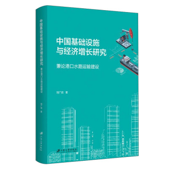 �Ї����A(ch��)�O(sh��)ʩ�c��(j��ng)��(j��)���L�о�:��Փ�ۿ�ˮ·�\ݔ���O(sh��)